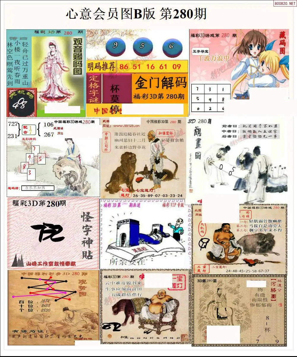 A206心意图B版
