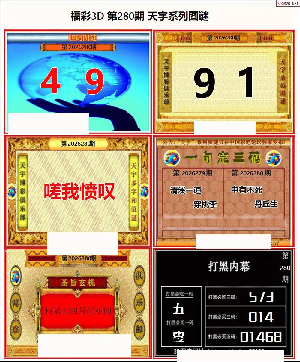 A25天宇全图打印版