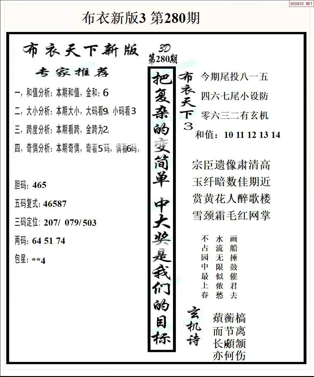 A53新版布衣3