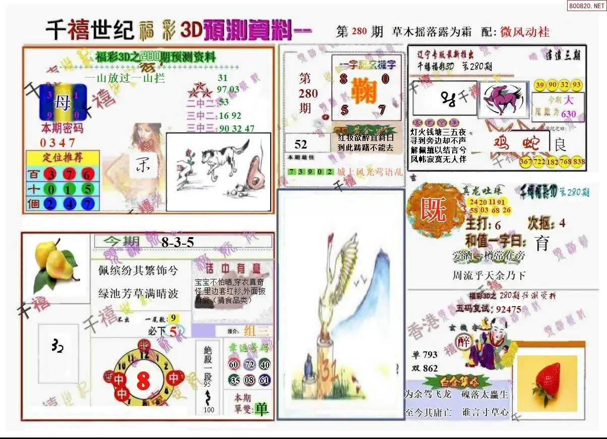 A207千禧世纪A版