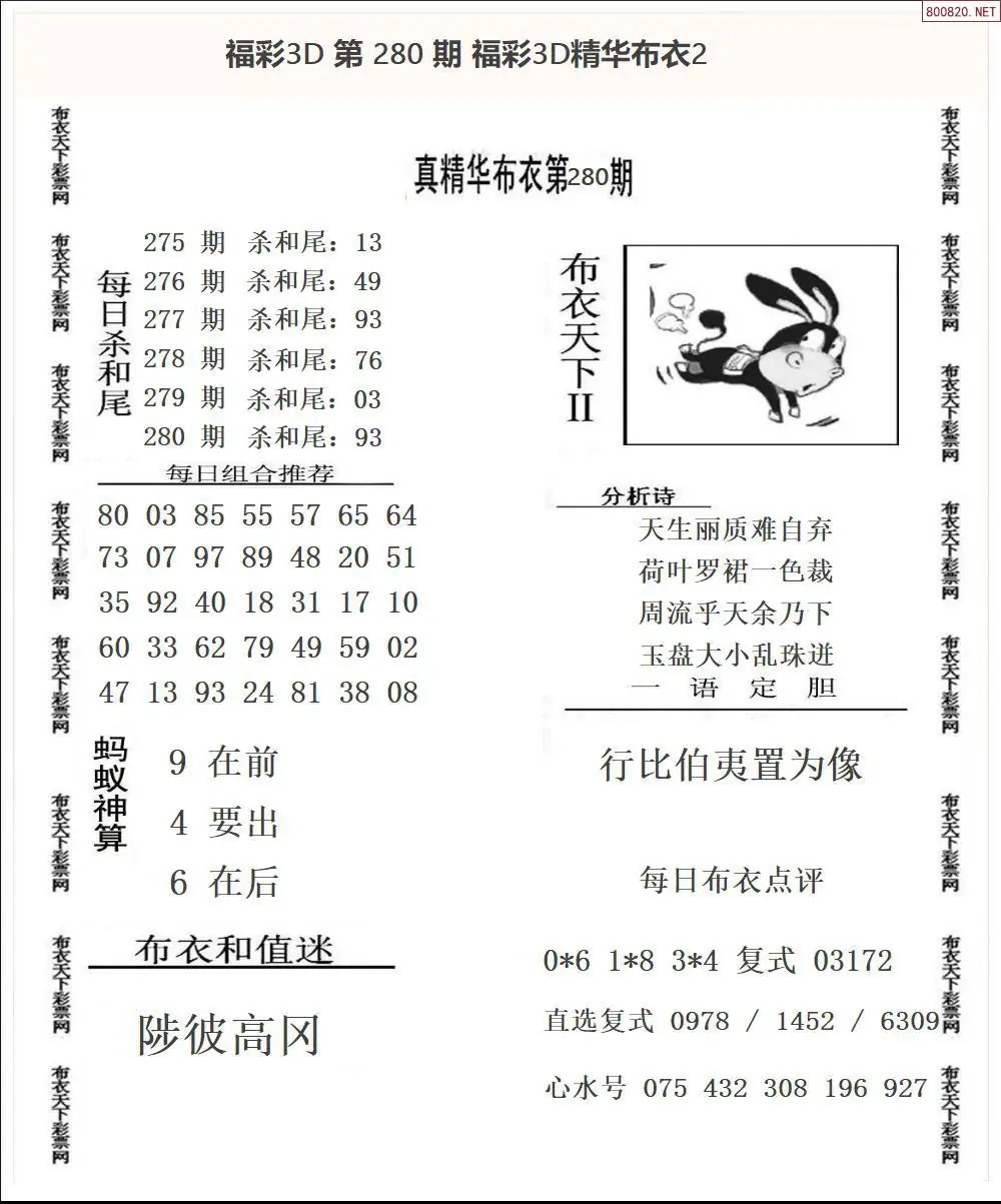 A34精华布衣2