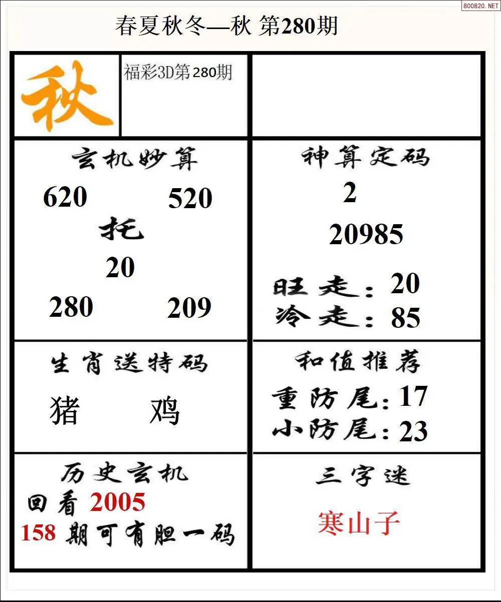 A191春夏秋冬3版