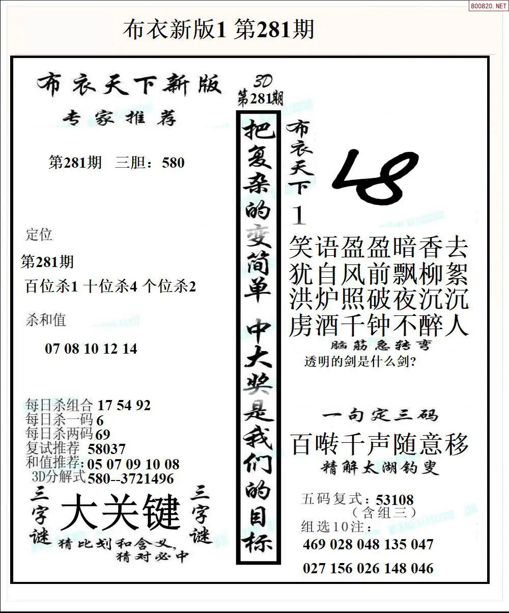 A51新版布衣1