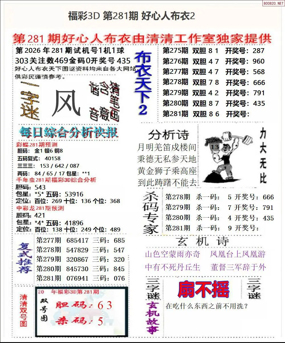A40好心人布衣2