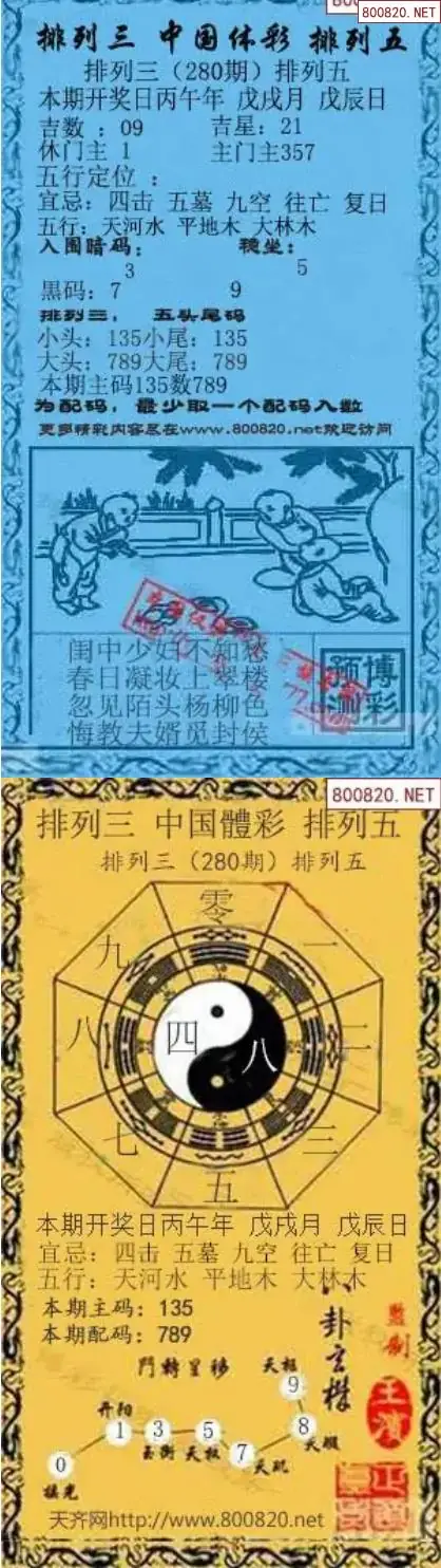 乾坤宝图+小蓝报