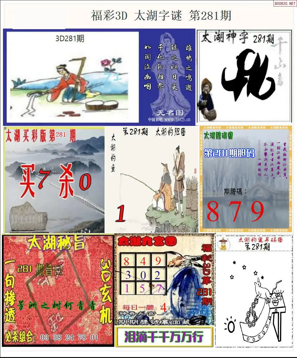 太湖全图打印版