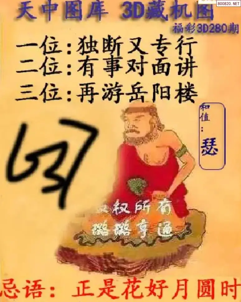 A06天中藏机图