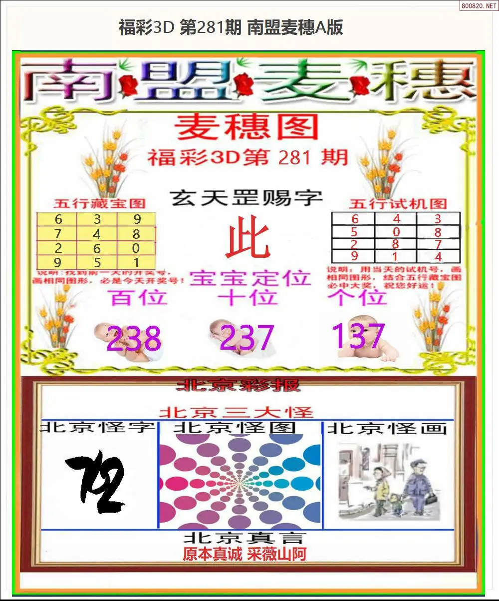 A181南盟麦穗A版
