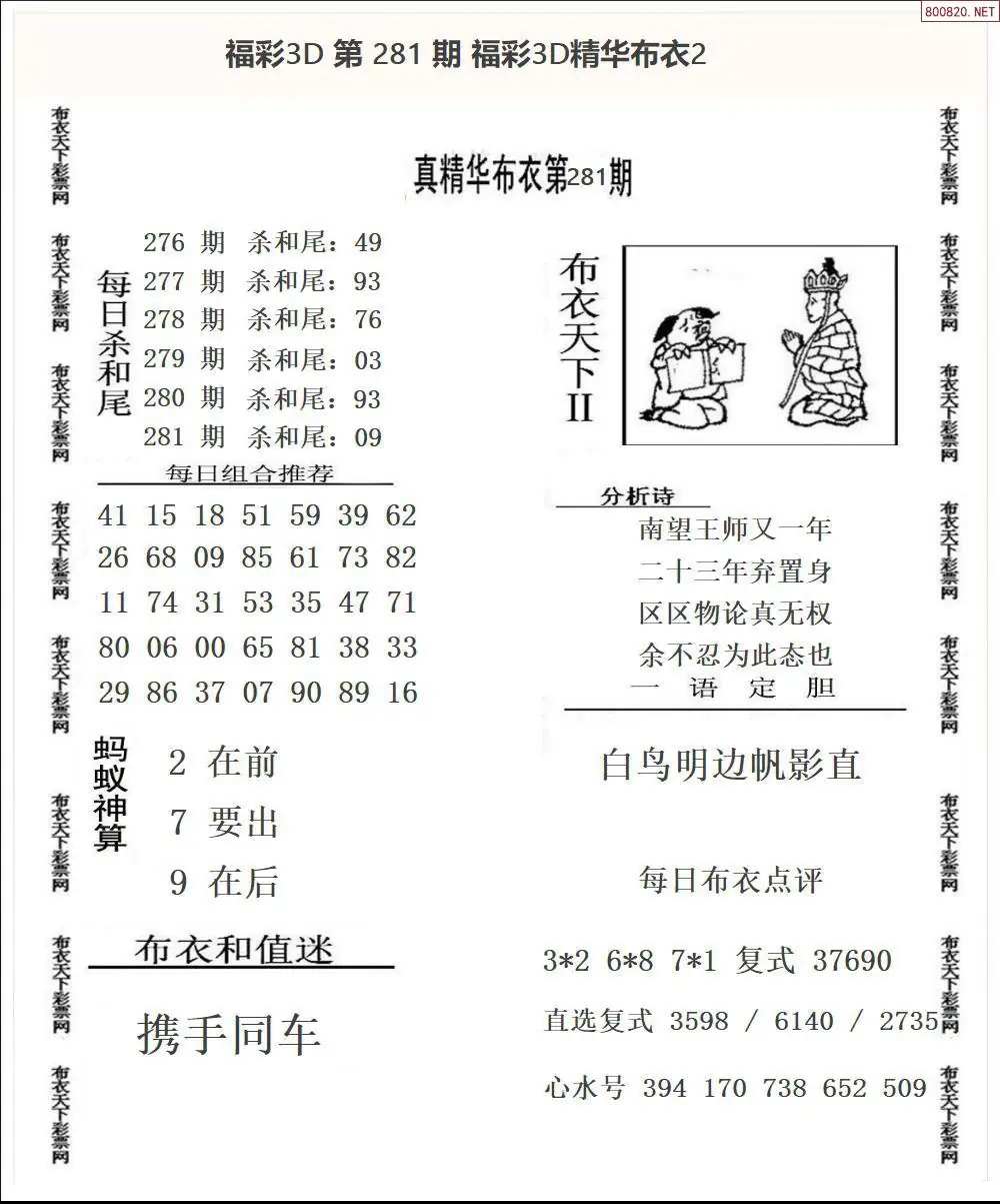 A34精华布衣2