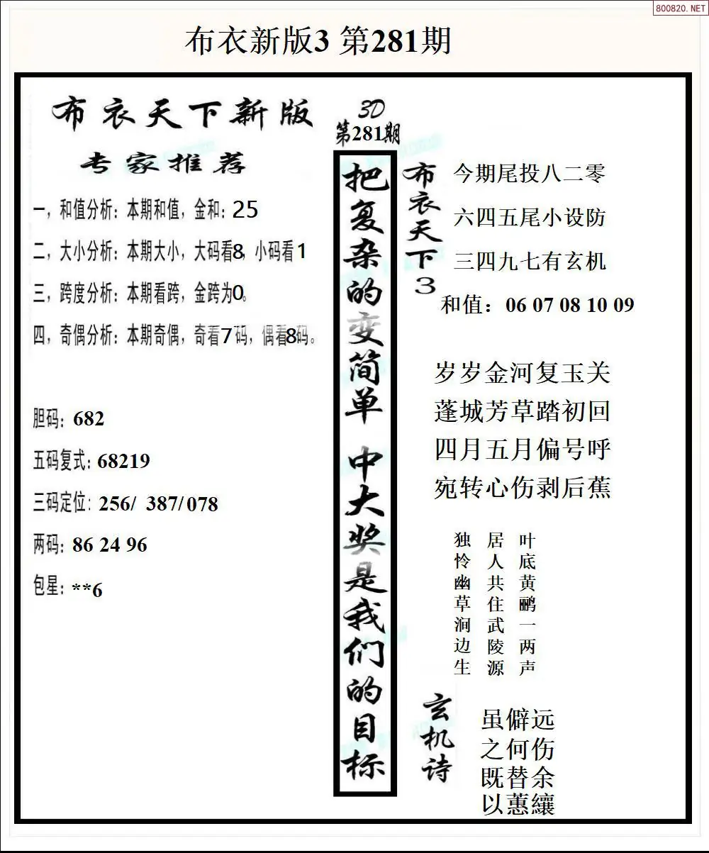 A53新版布衣3