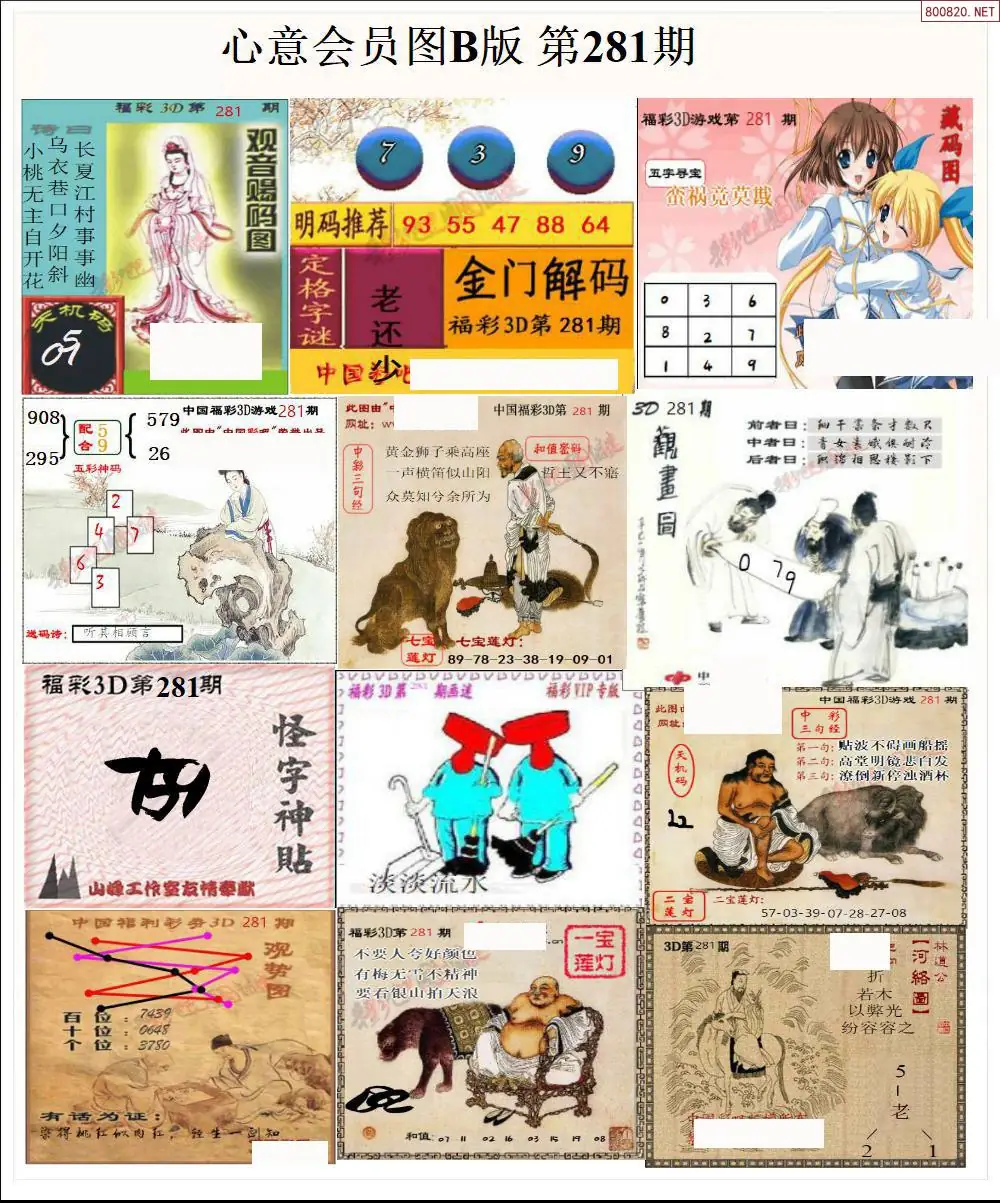 A206心意图B版