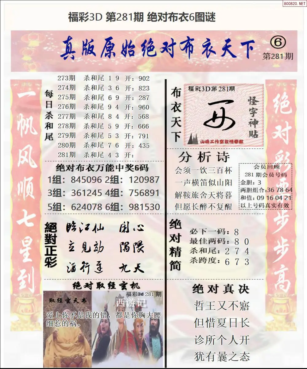 A46绝对布衣6