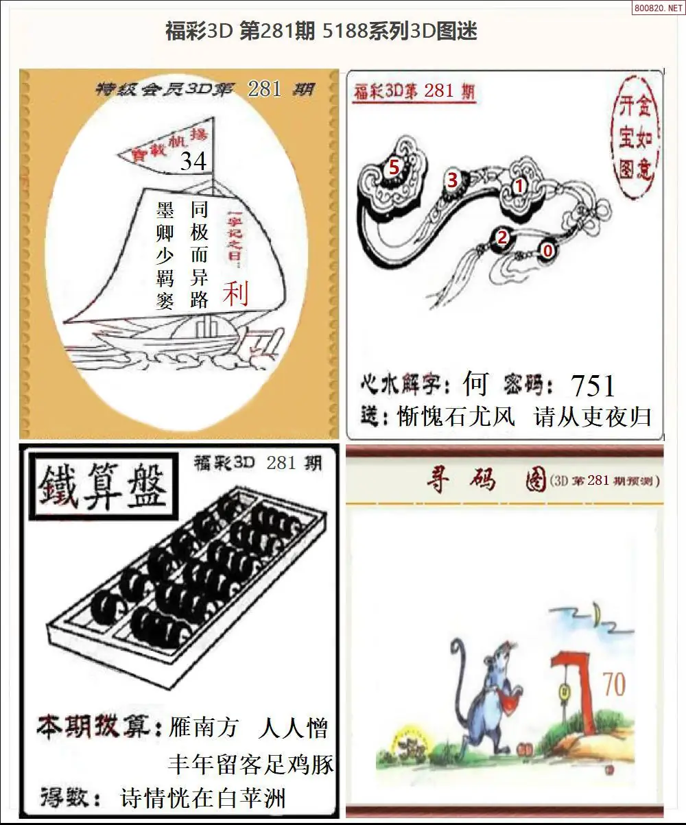A265188全图打印版