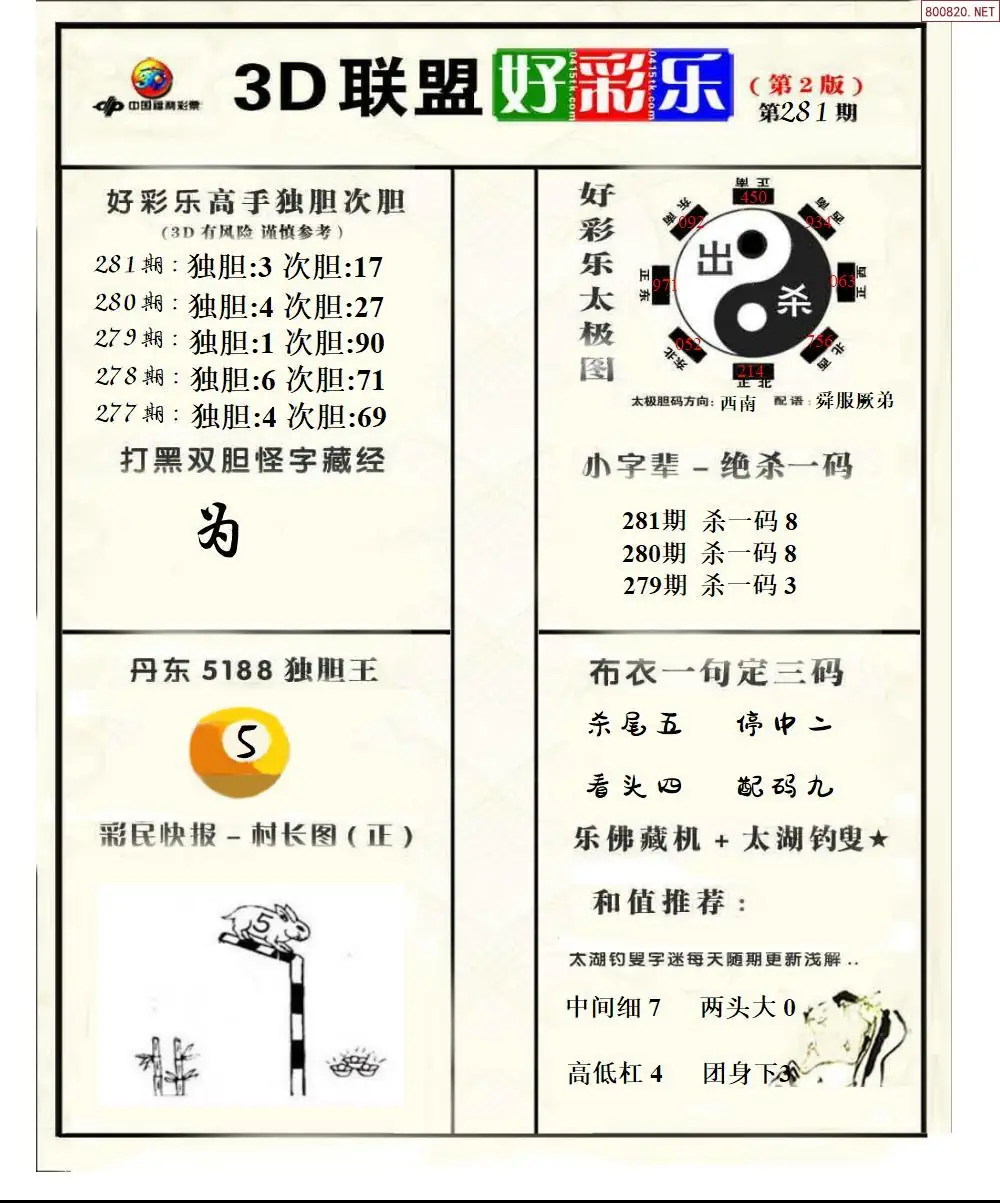 A224联盟好彩乐2