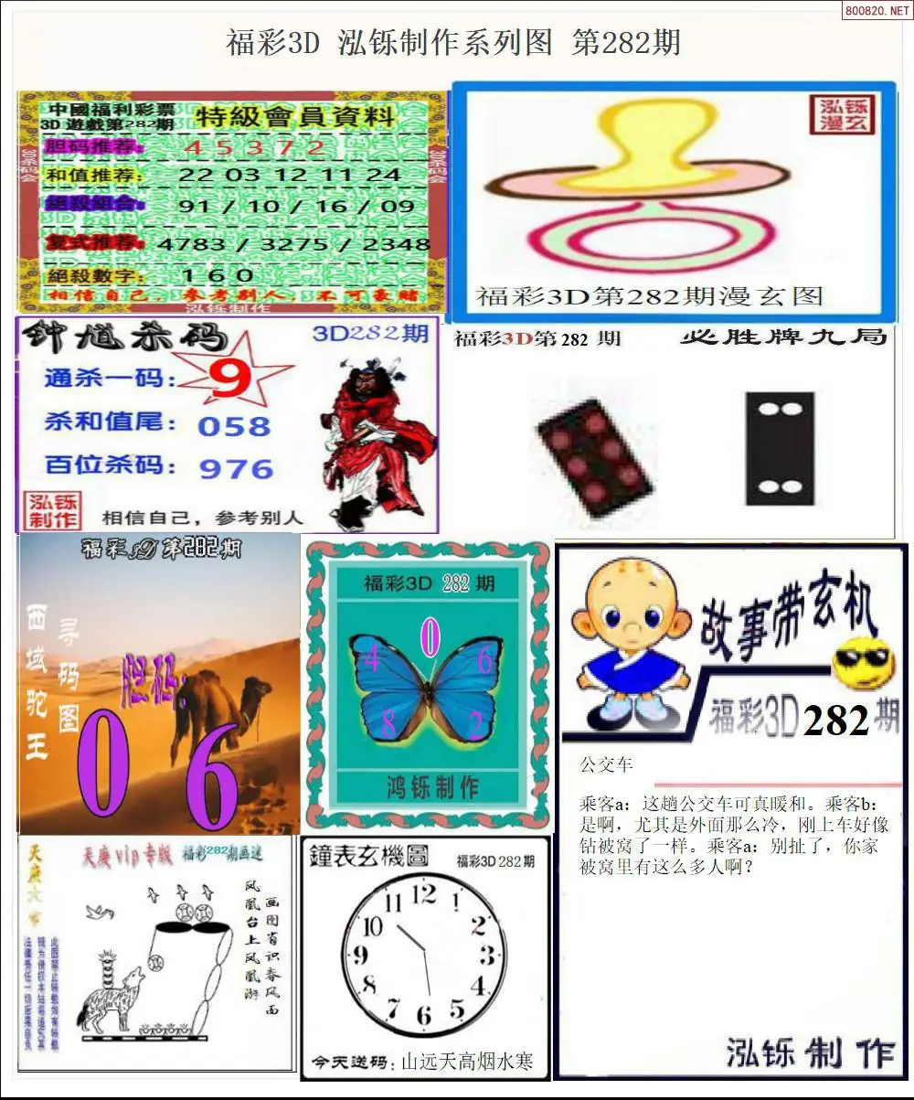 A24泓铄全图打印版
