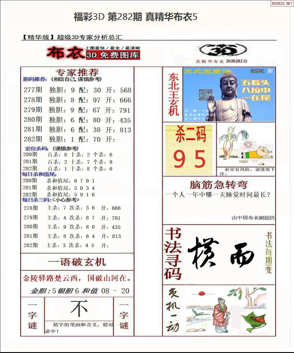 A71真精华布衣5