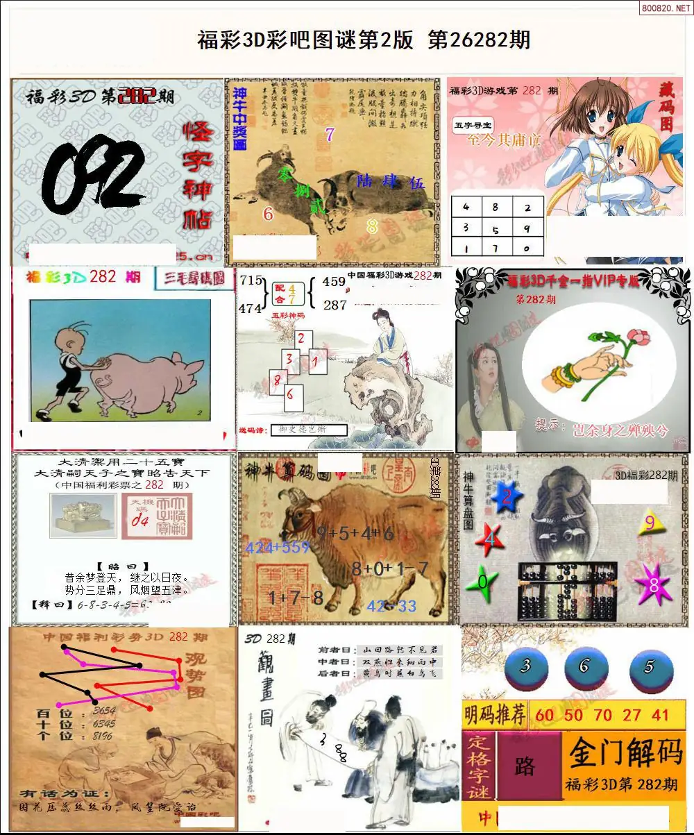 A11彩吧图打印版B