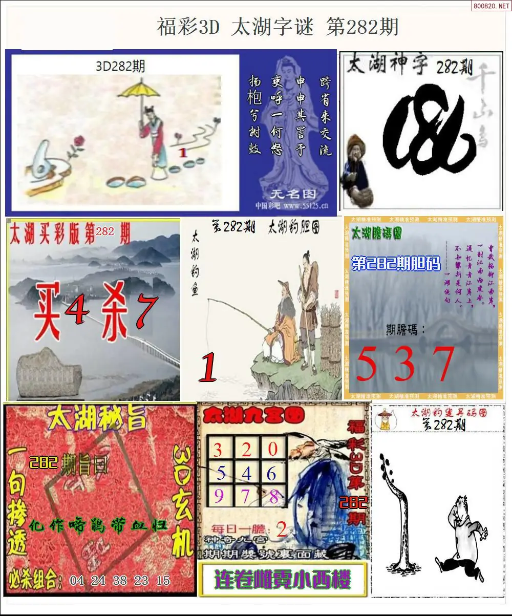 A20太湖全图打印版