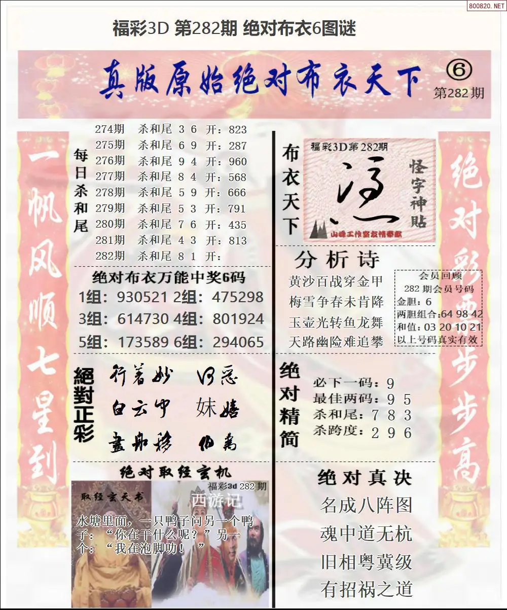 A46绝对布衣6
