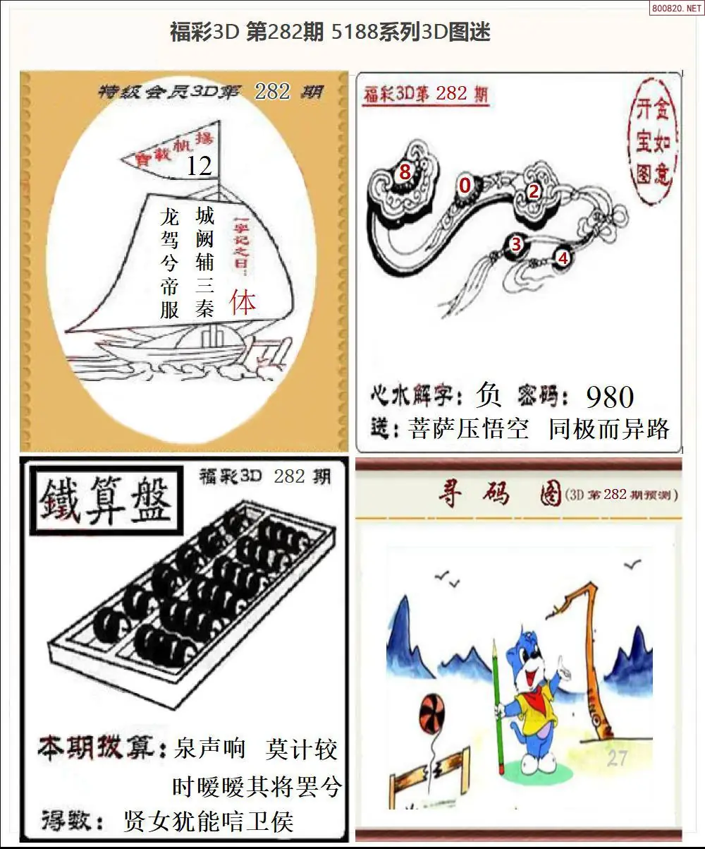 A265188全图打印版