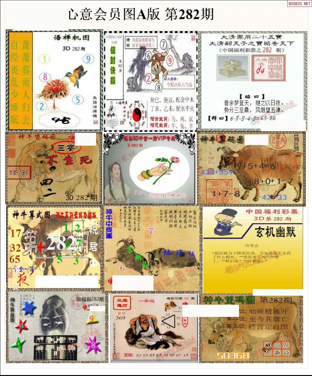 A205心意图A版