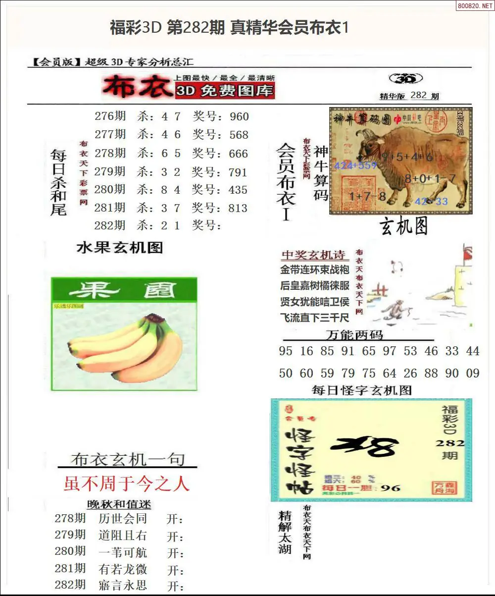 A69真精华会员布衣1