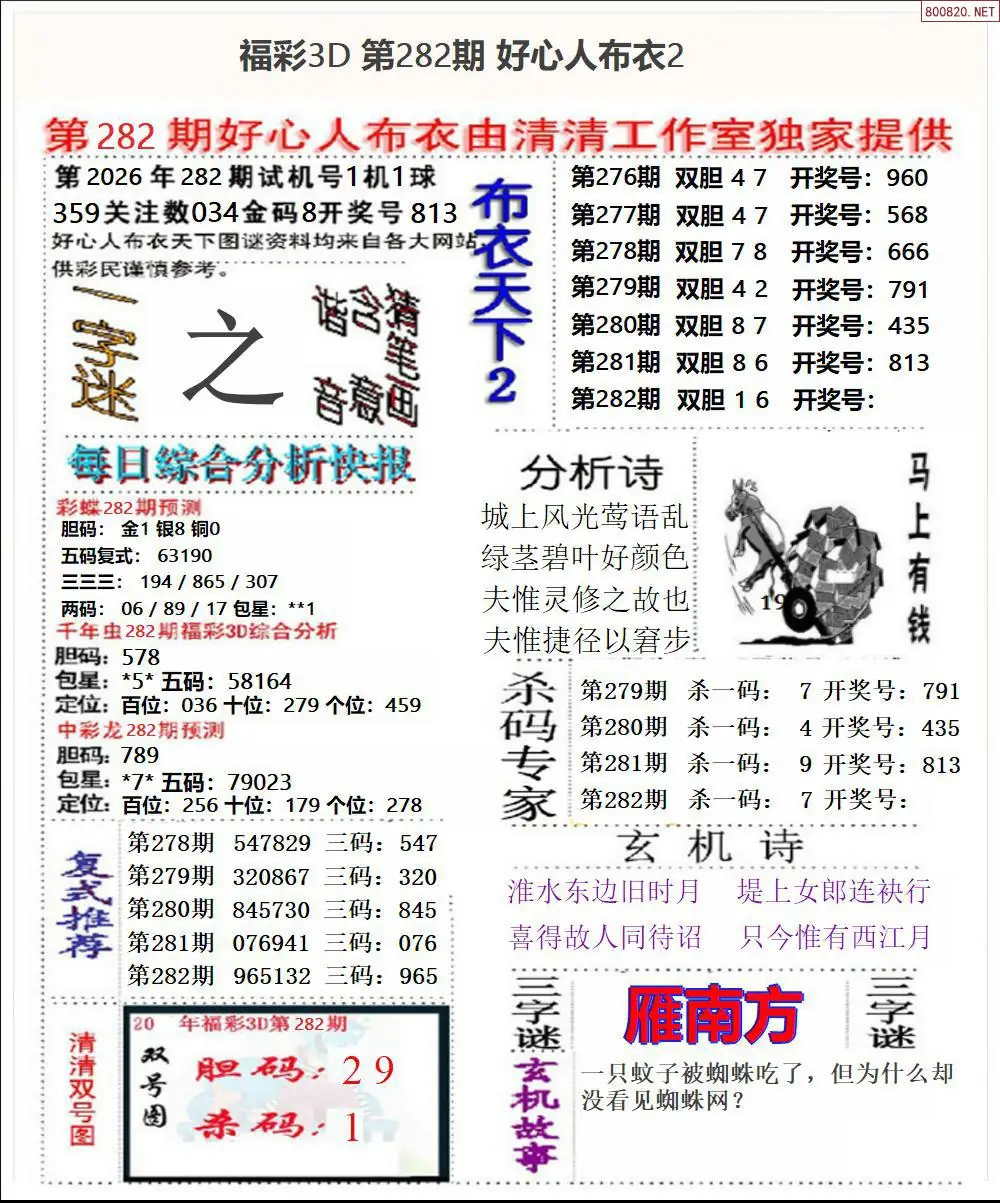 A40好心人布衣2