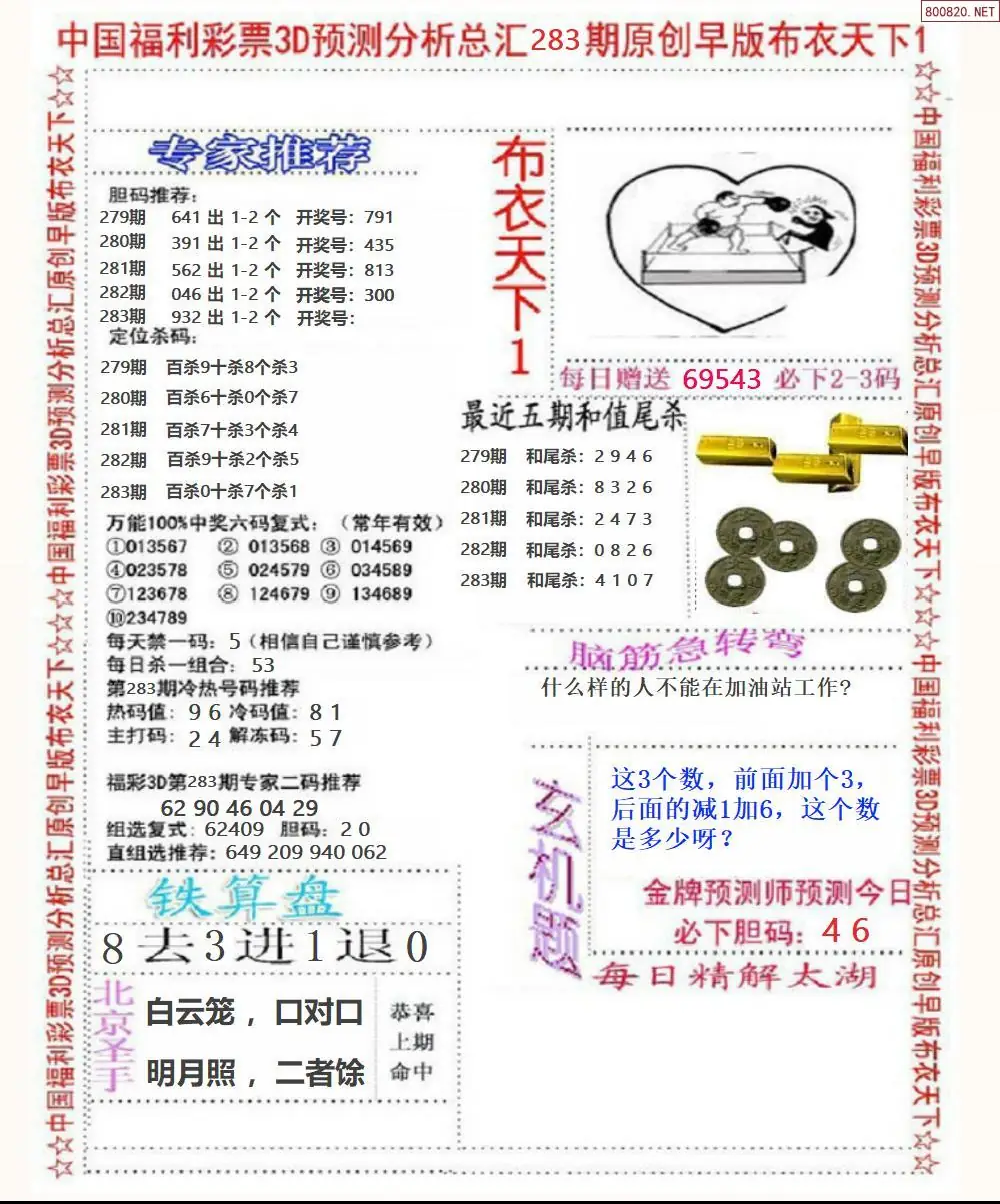 早版布衣1