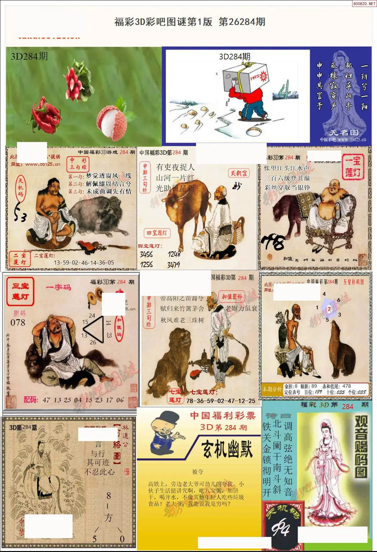 彩吧图打印版A