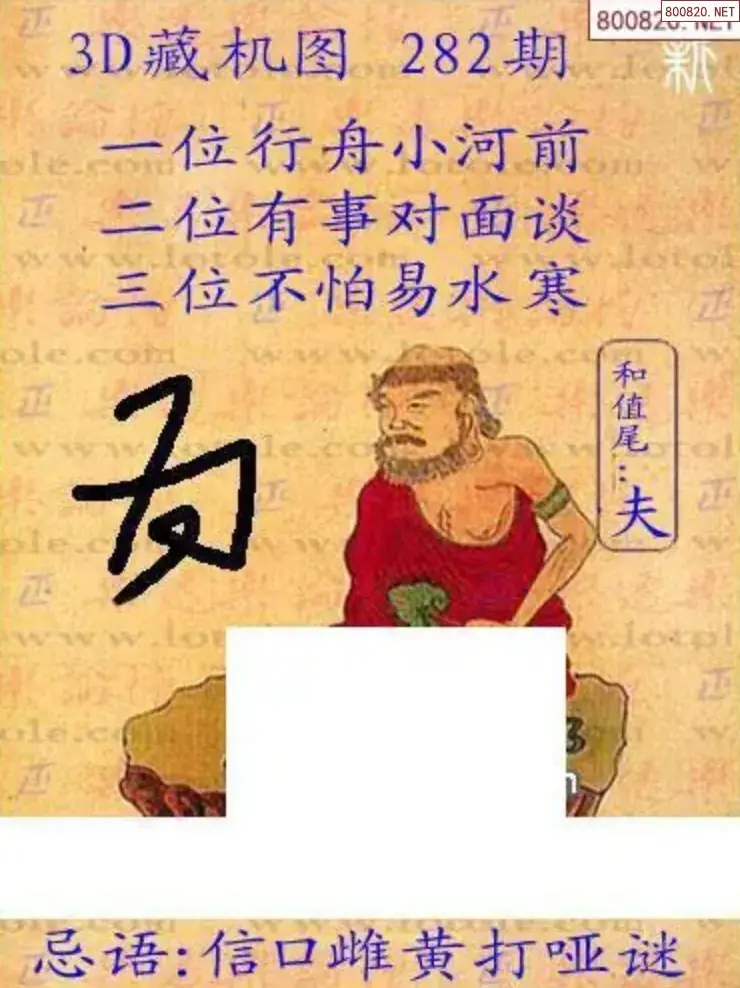 新版3D藏机图