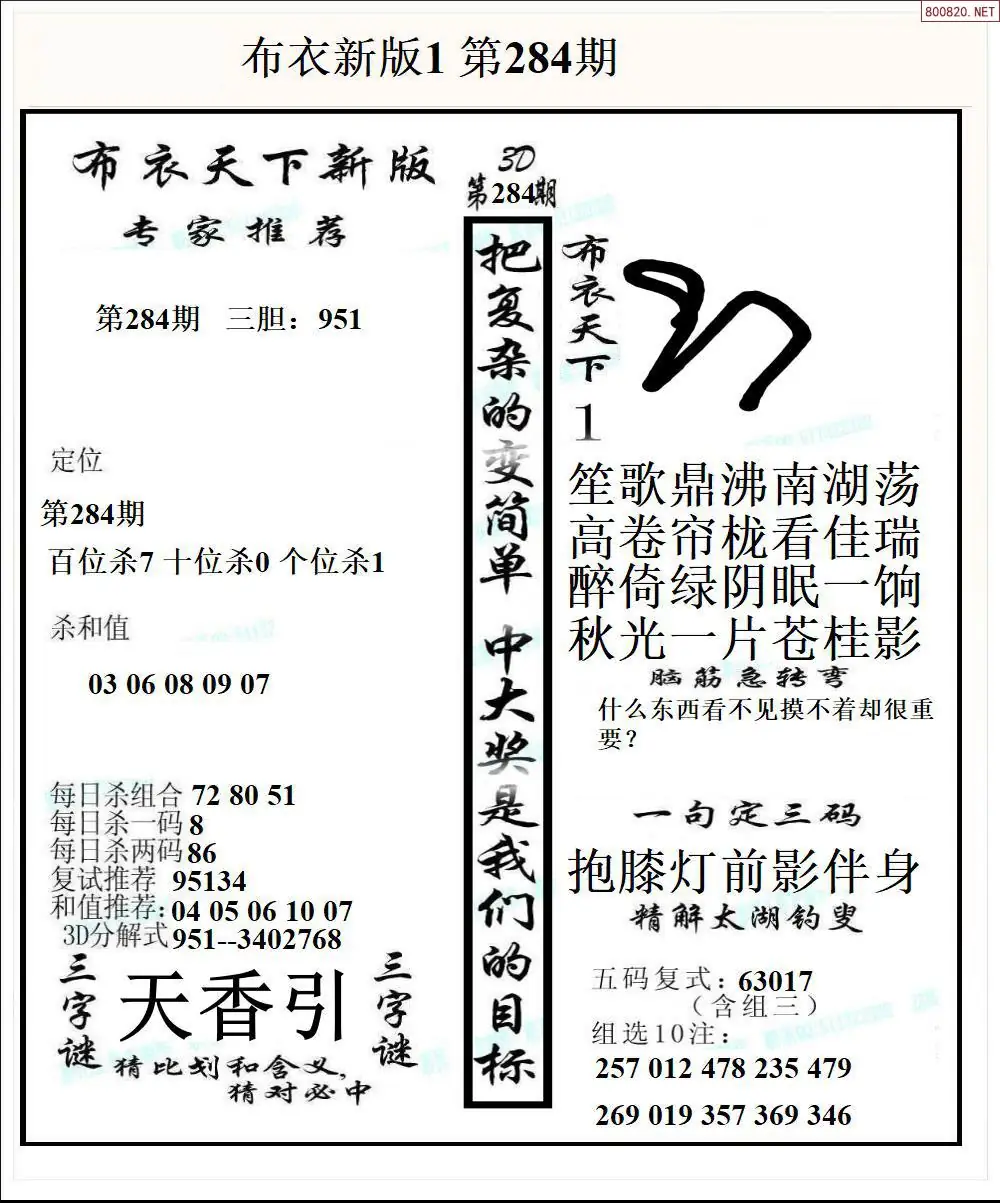 新版布衣1