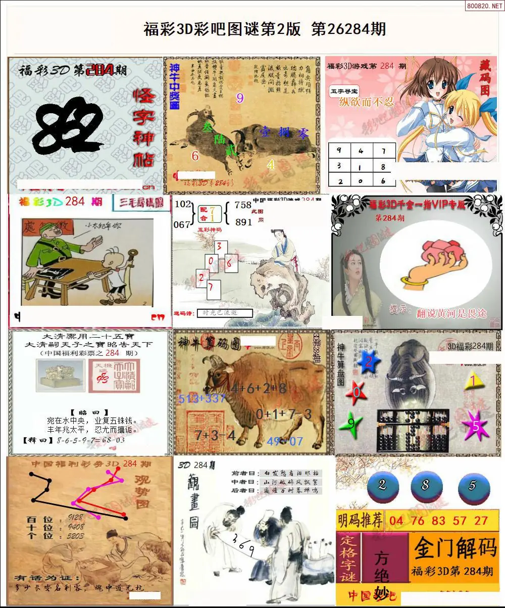 彩吧图打印版B