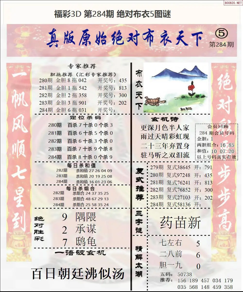 绝对布衣5