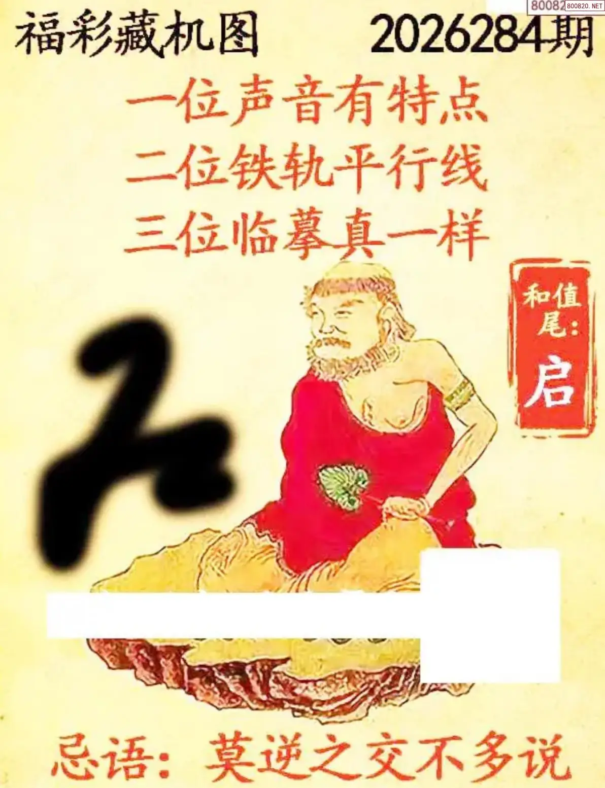 乐彩3D藏机图