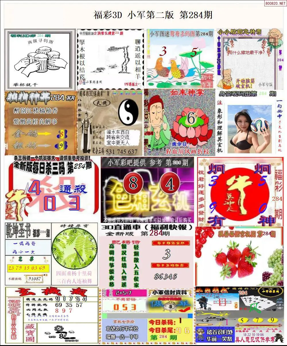 小军图打印版B
