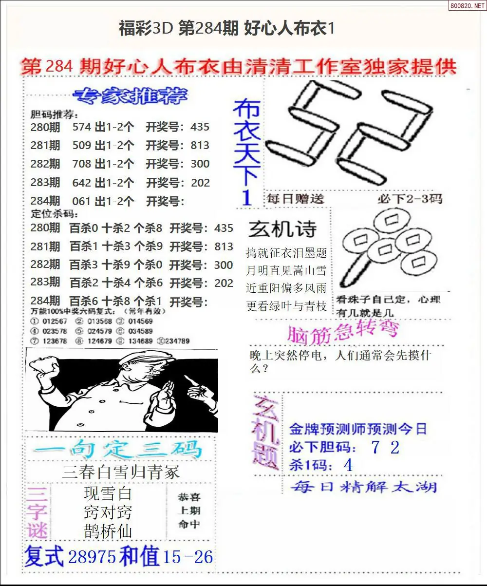 好心人布衣1