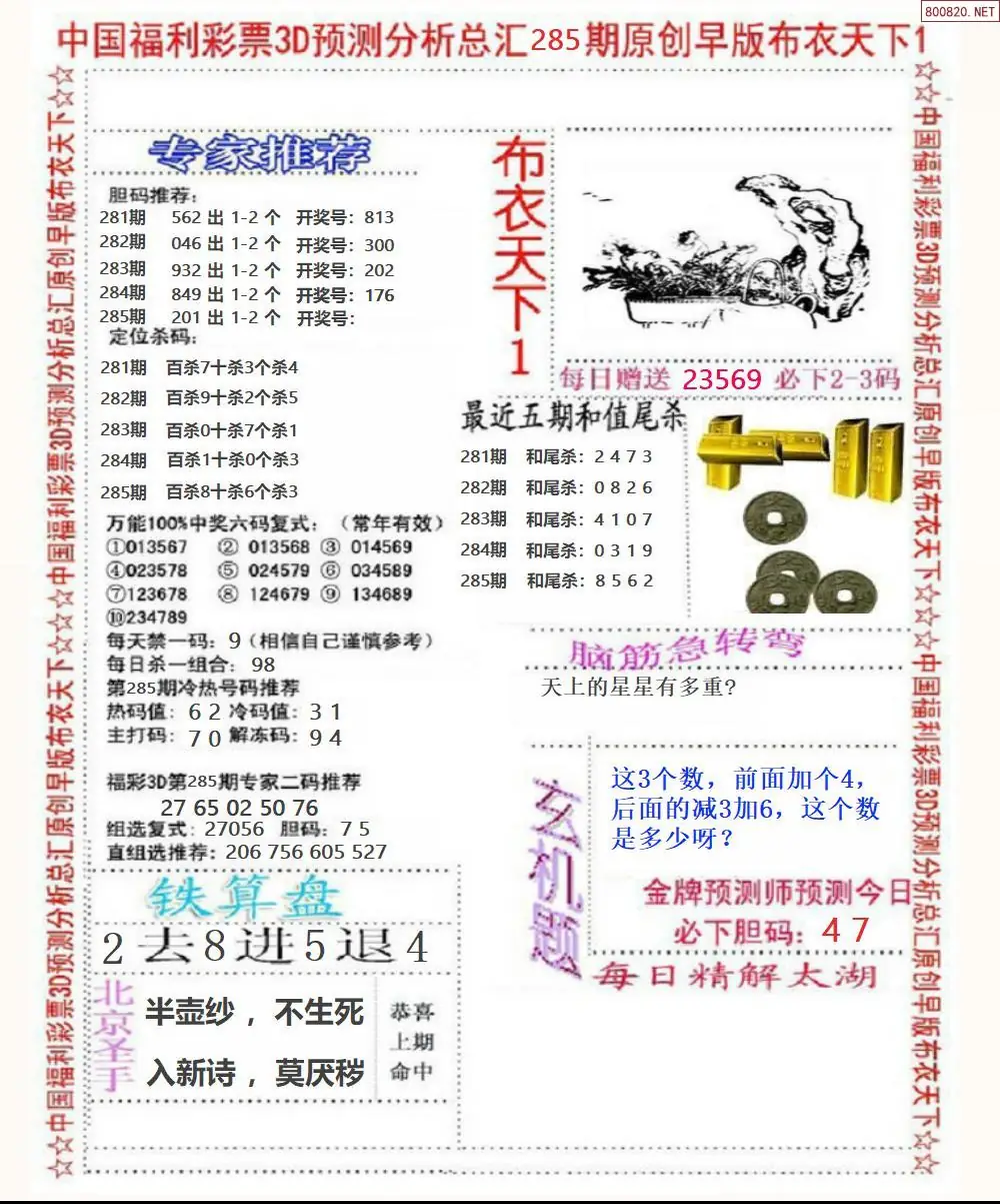 早版布衣1