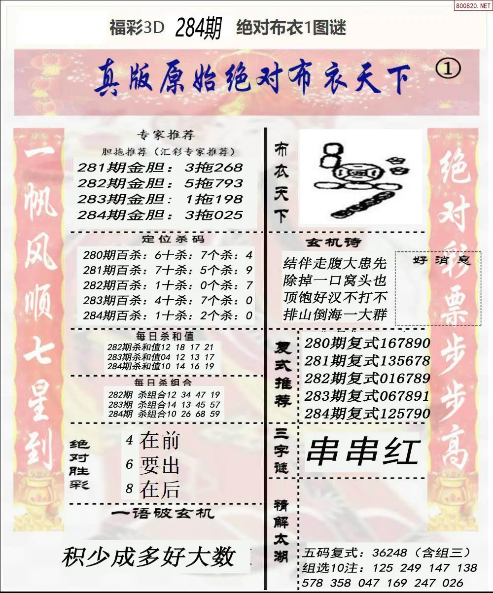 绝对布衣1